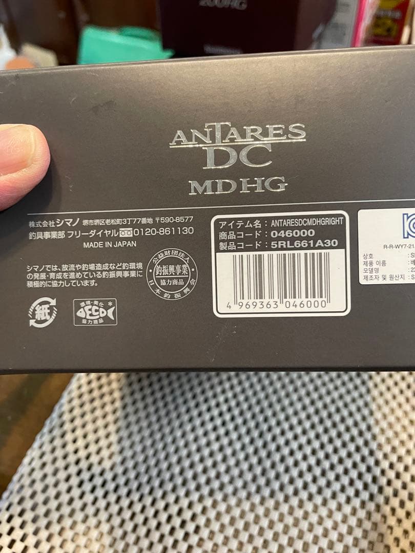 シマノ　アンタレスDC MDHG