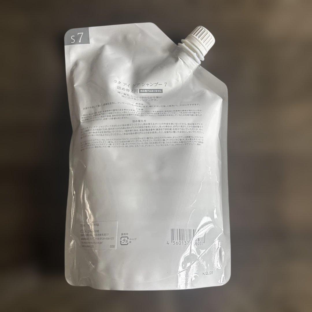 シャンプー COTA CARE 7 SHAMPOO s7