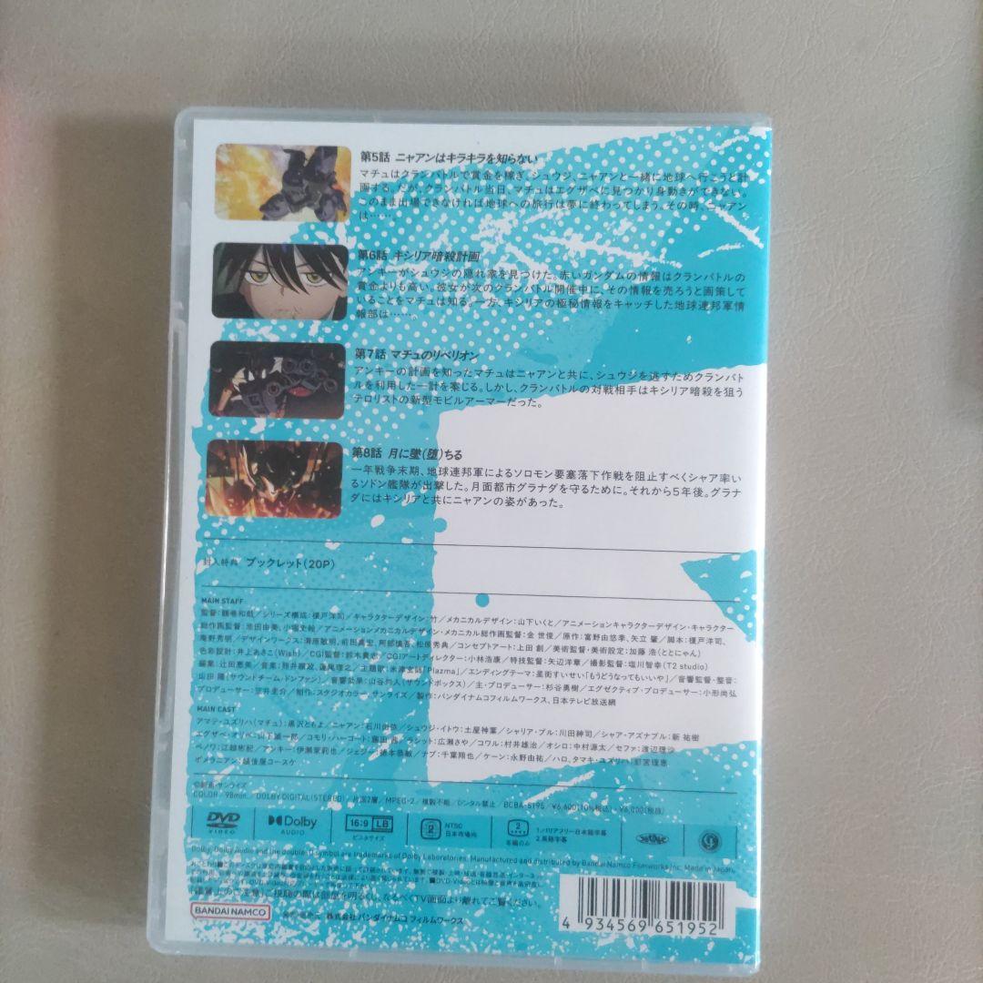 機動戦士ガンダムGQuuuuuuX ＤＶＤ全３巻