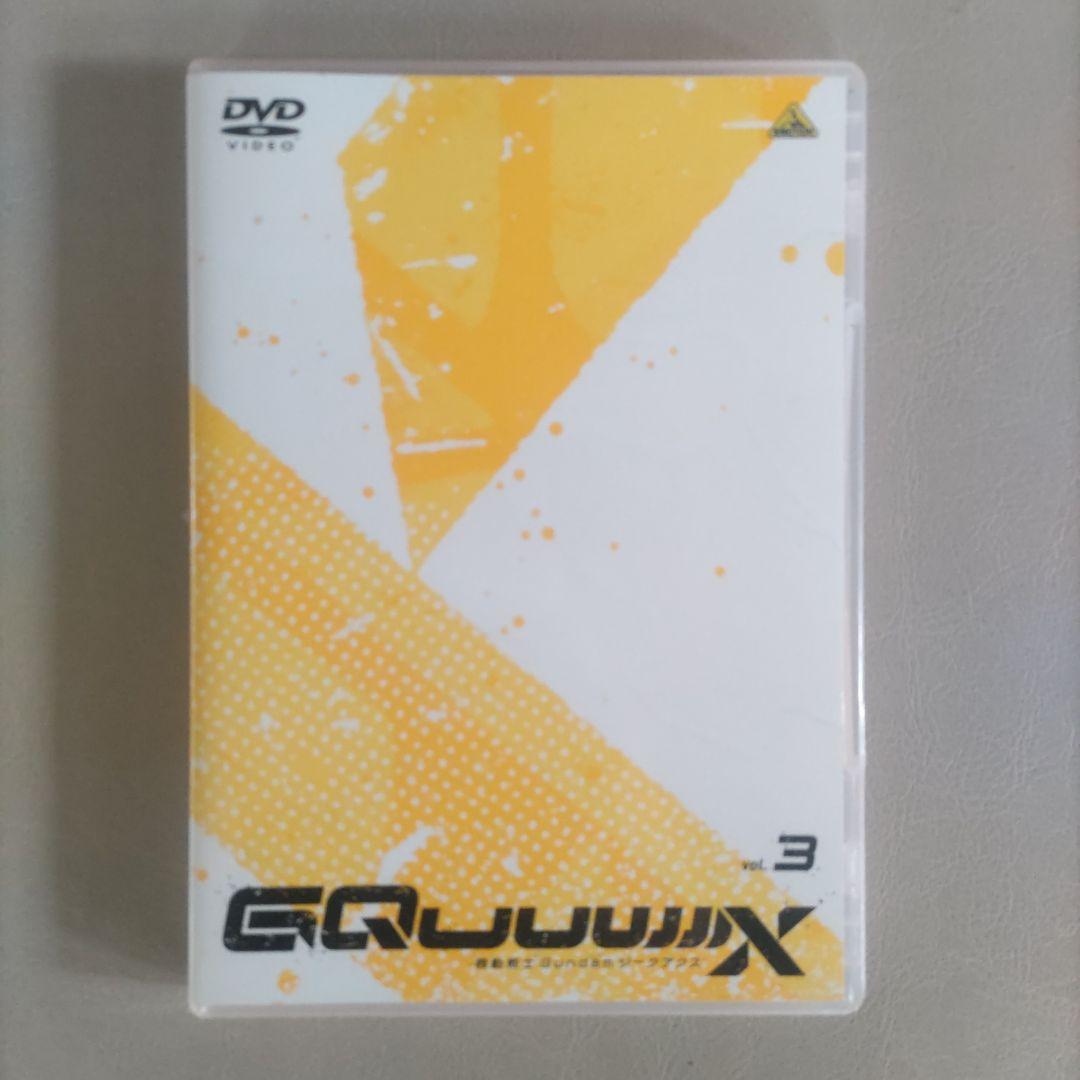 機動戦士ガンダムGQuuuuuuX ＤＶＤ全３巻