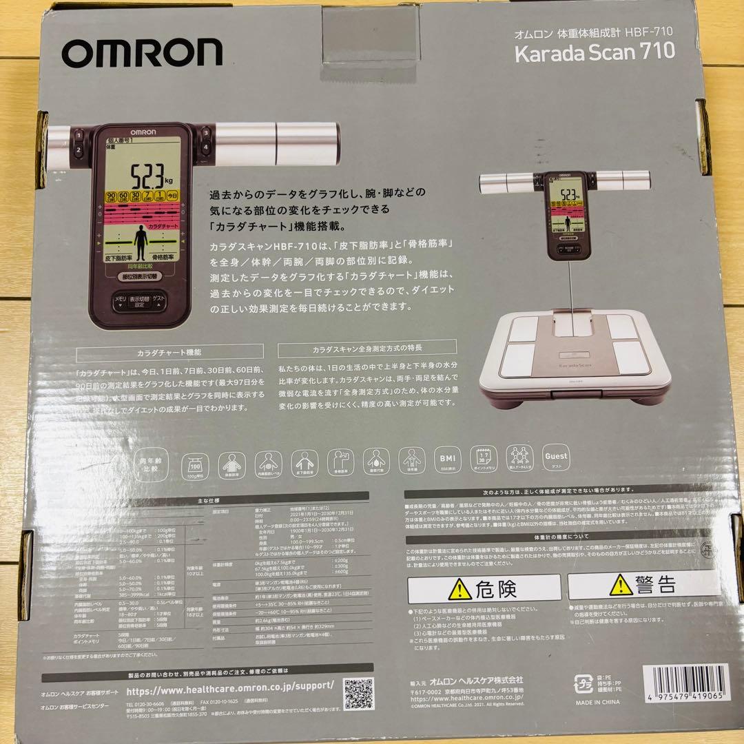 【新品】OMRON 体重体組成計 HBF-710-J GRAY