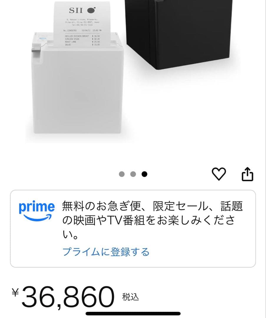 SII RP-F10 サーマルプリンター