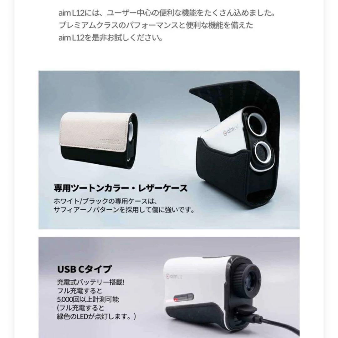 GOLFBUDDY (ゴルフバディー) aim L12 ゴルフレーザー距離計