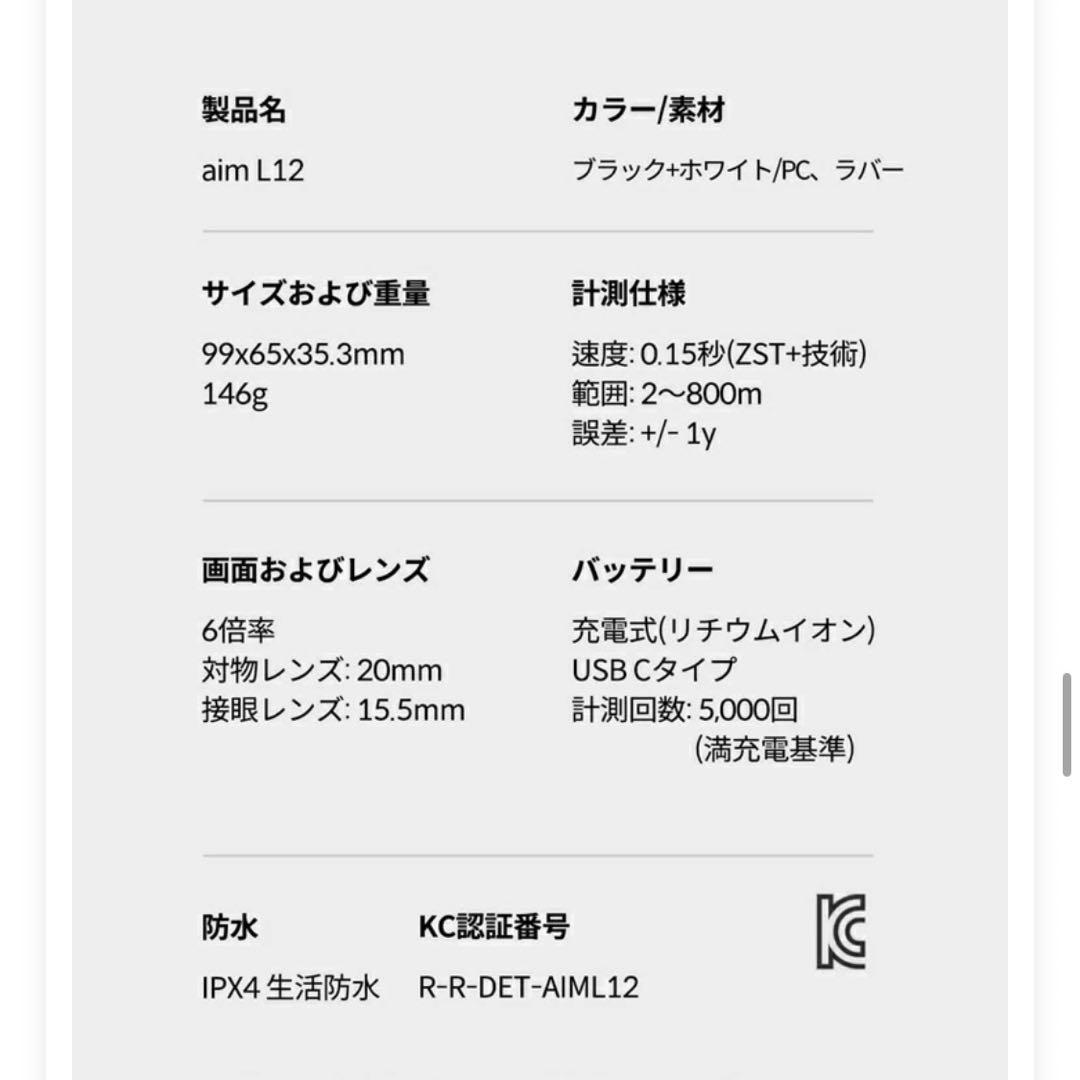 GOLFBUDDY (ゴルフバディー) aim L12 ゴルフレーザー距離計