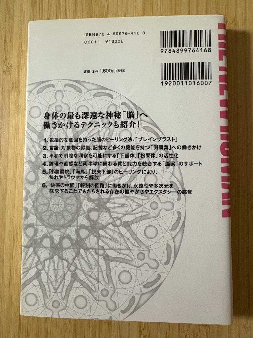 クォンタムタッチ2.0 : THE NEW HUMAN : 人類の新たな能力