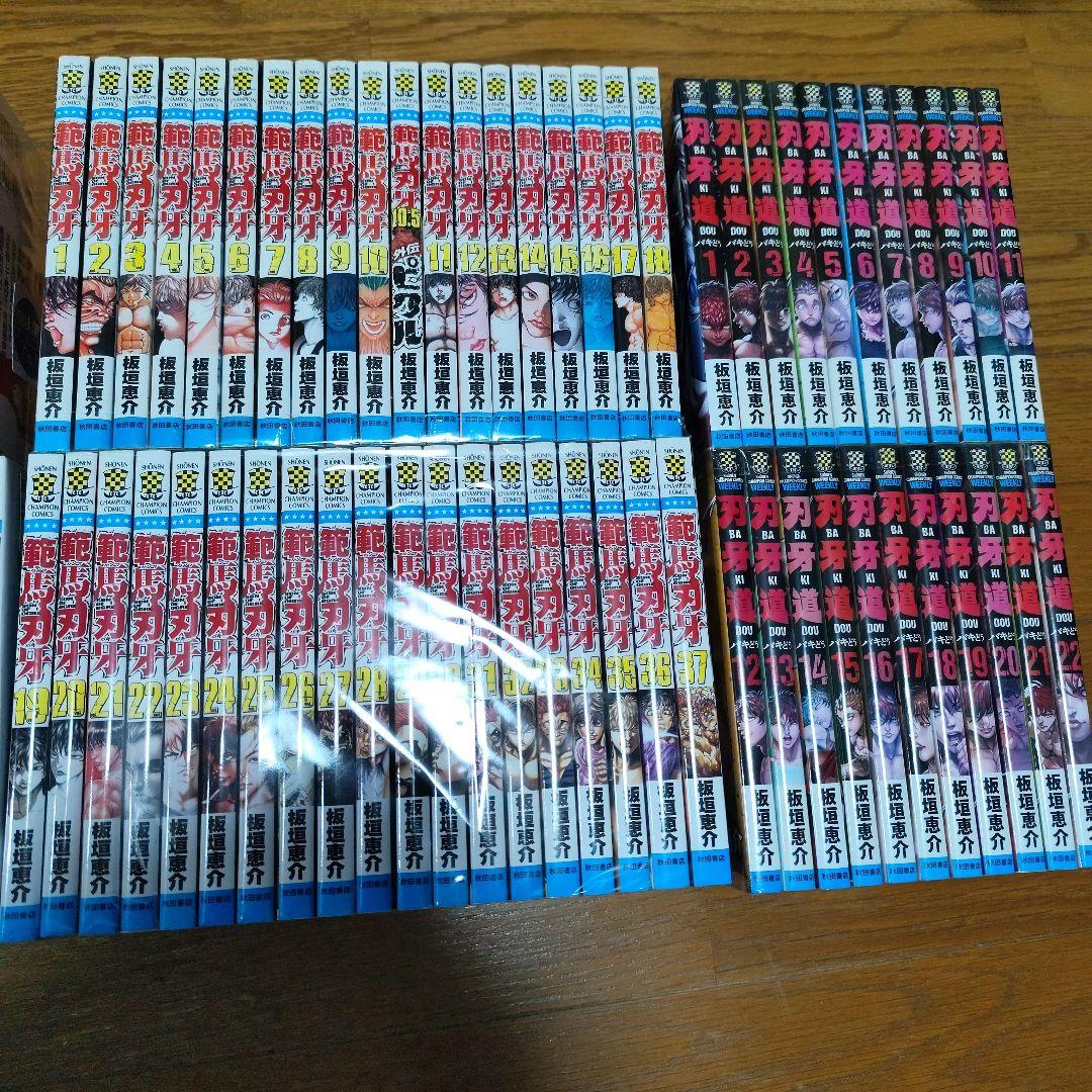 刃牙134冊セット