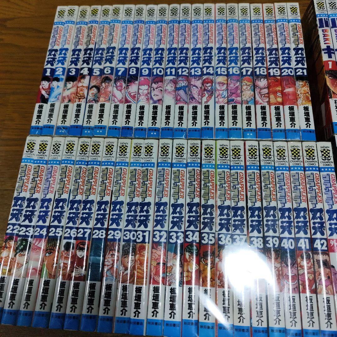 刃牙134冊セット