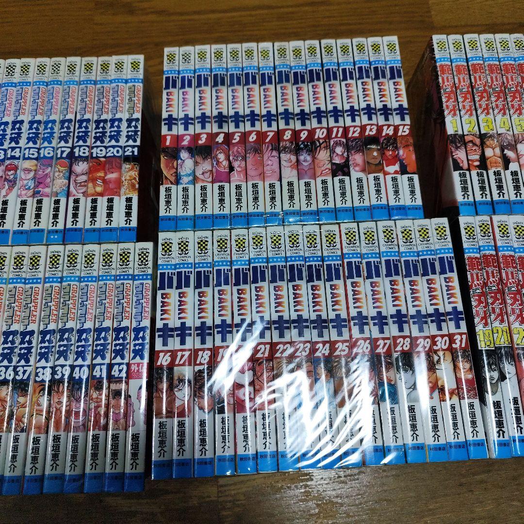 刃牙134冊セット