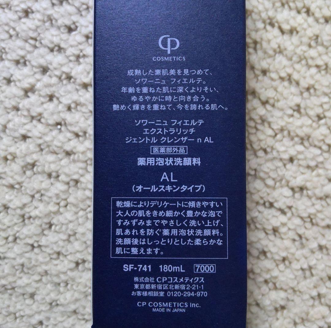 フィエルテ　ジェントルクレンザーAL
