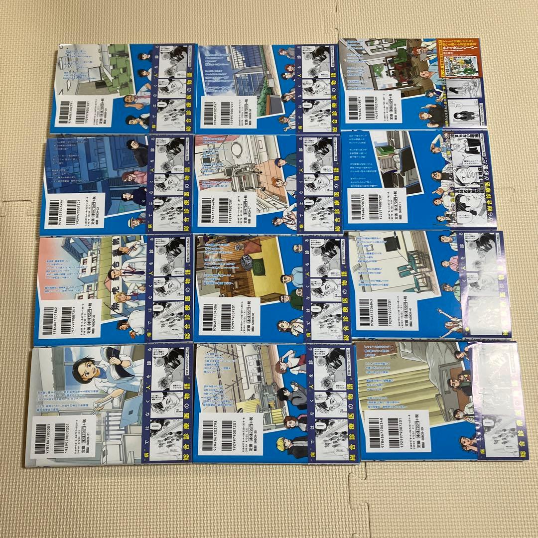 19番目のカルテ　既刊全巻12巻セット