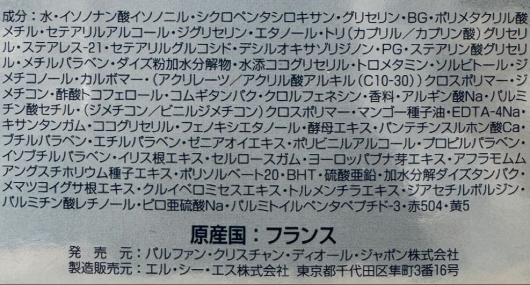 【新品未開封】ディオール カプチュール トータル クリーム 50ml