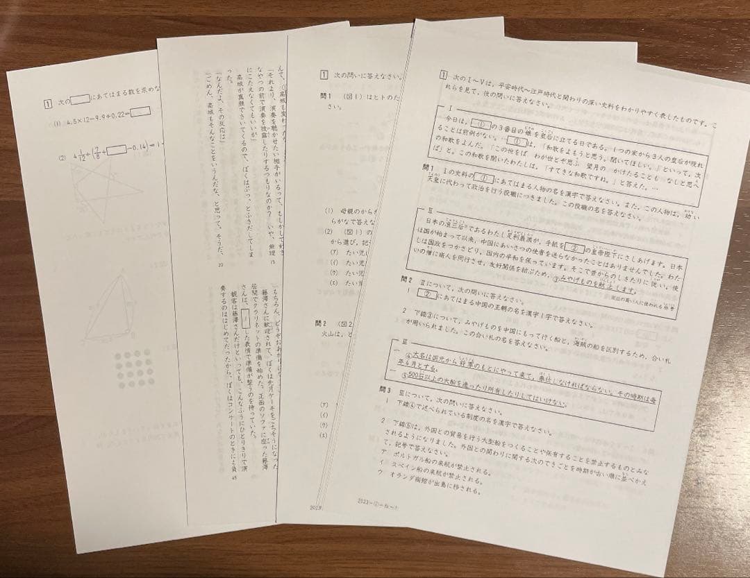 四谷大塚 6年生2025年 合不合判定テスト 1〜6回