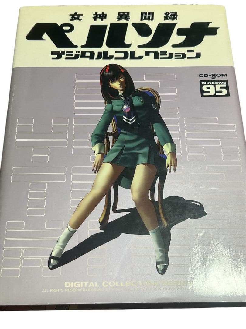 【匿名配送】初版★女神異聞録ペルソナデジタルコレクション