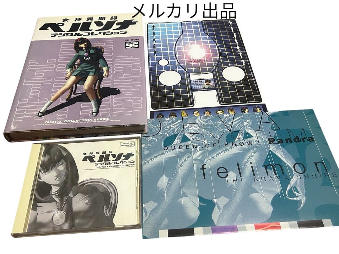 【匿名配送】初版★女神異聞録ペルソナデジタルコレクション