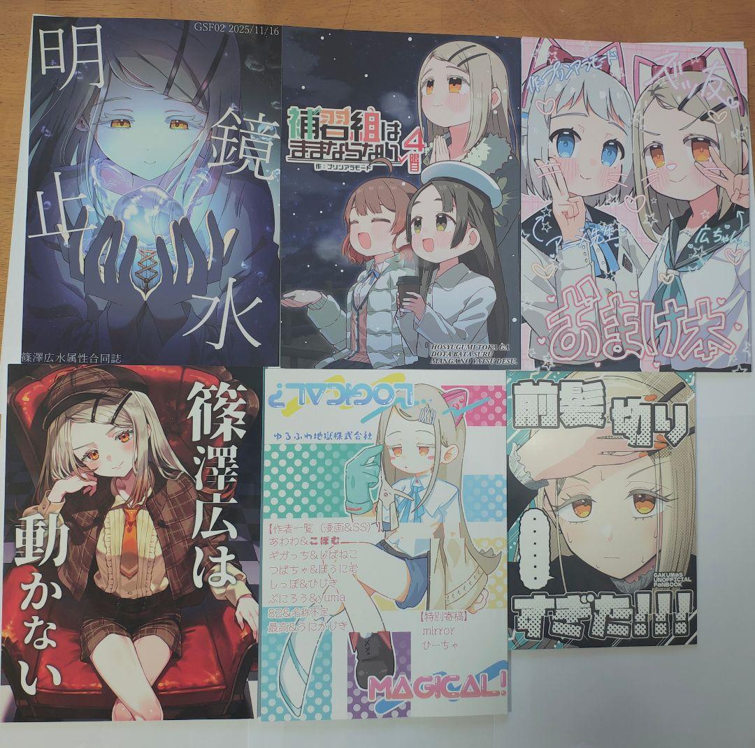 コミケ107　学園アイドルマスター　篠澤広　6冊セット