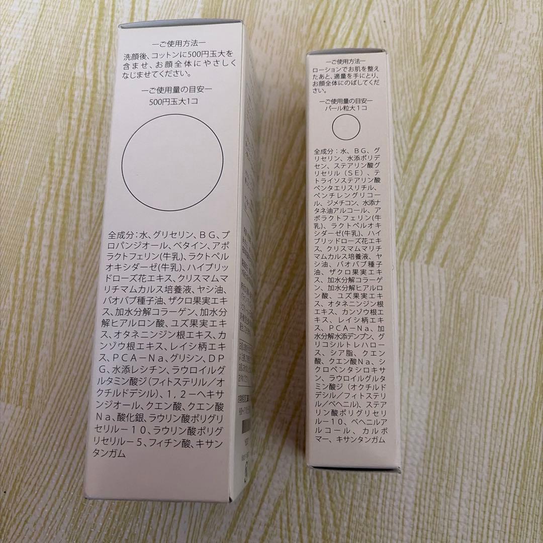 アポラクトスキンケア化粧水と乳液の２本セット