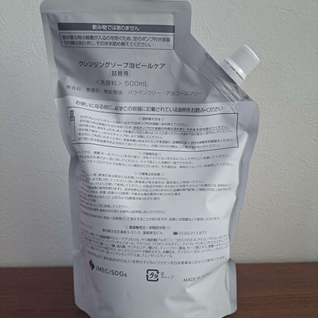 plus クレンジングソープ ピールケア 500ml