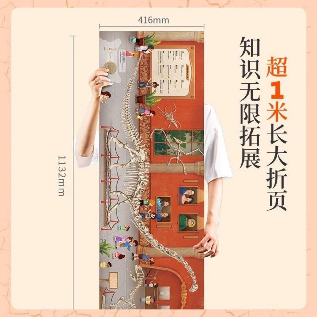 B恐龙立体书儿童礼物玩具科普百科绘本3-6-8岁那么大系列3D翻翻书