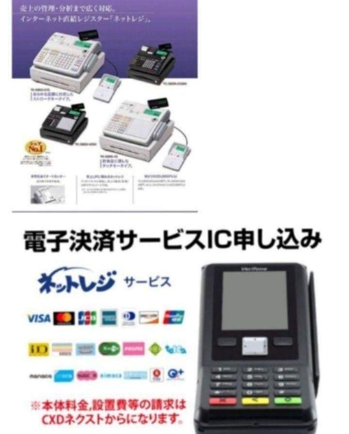 カシオレジスター　TK-2500　設定無料　72タッチ3面　615466