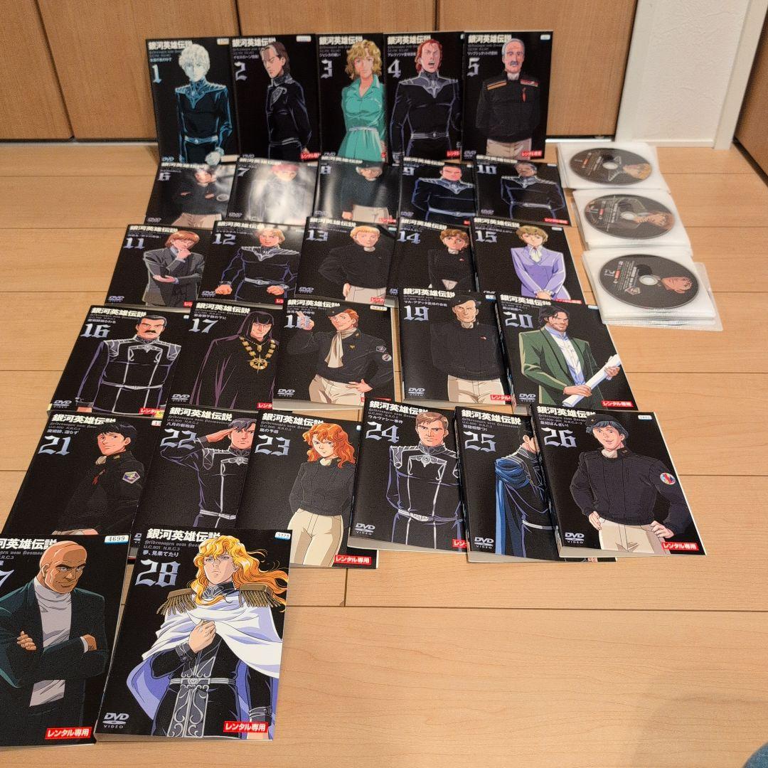 銀河英雄伝説 DVD 全巻