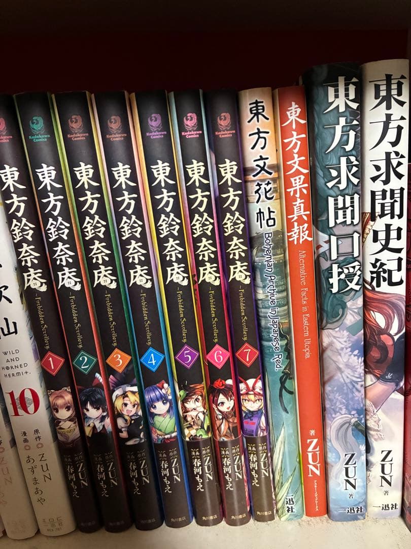 東方Projectシリーズ　ZUN 公式漫画セット