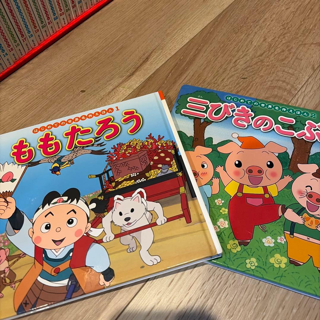はじめての世界名作えほんセット