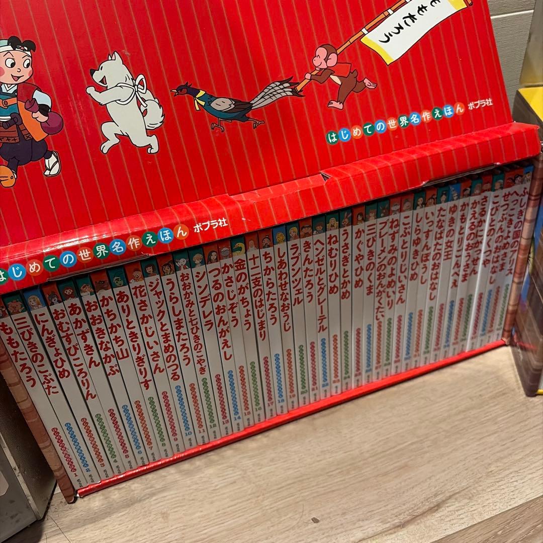 はじめての世界名作えほんセット