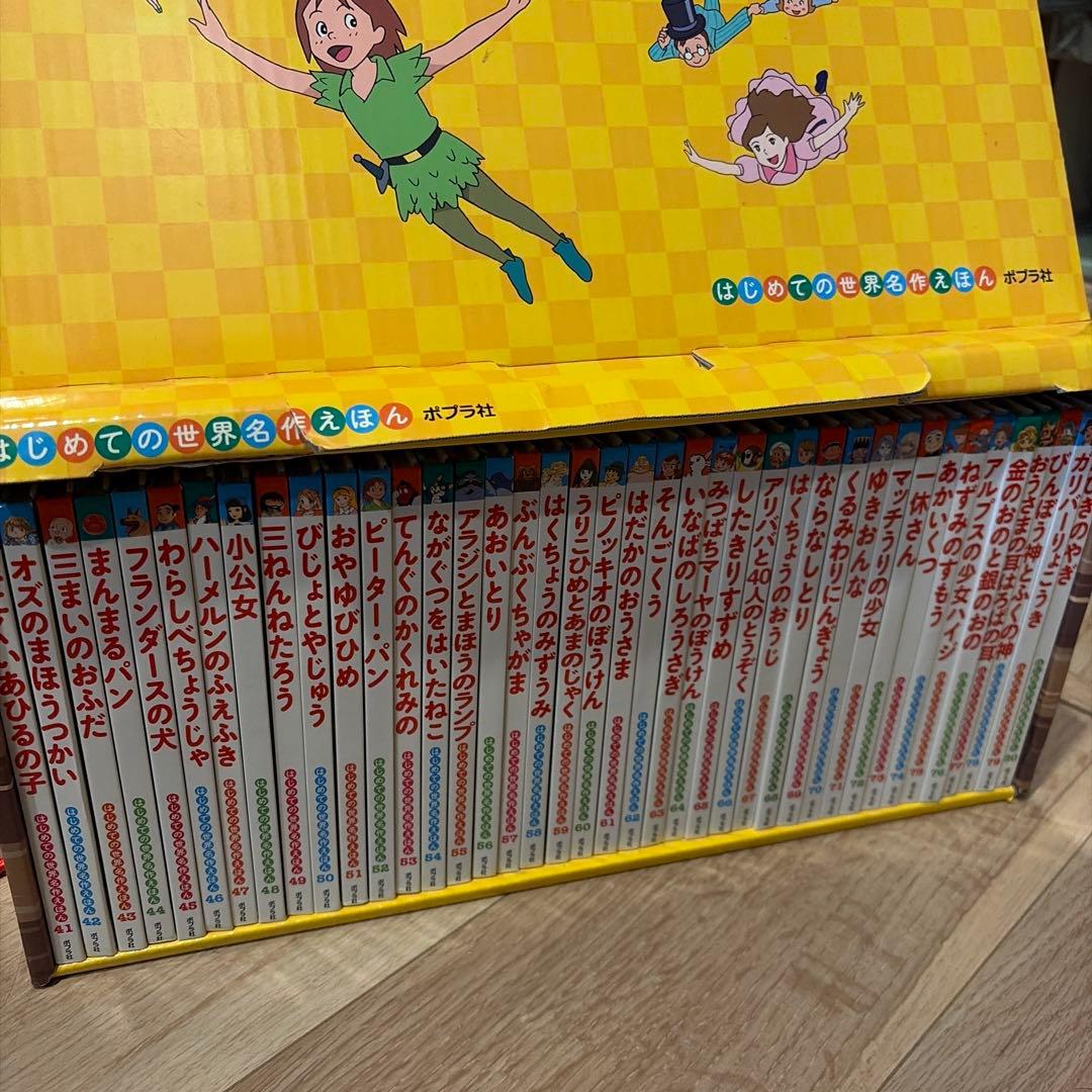 はじめての世界名作えほんセット