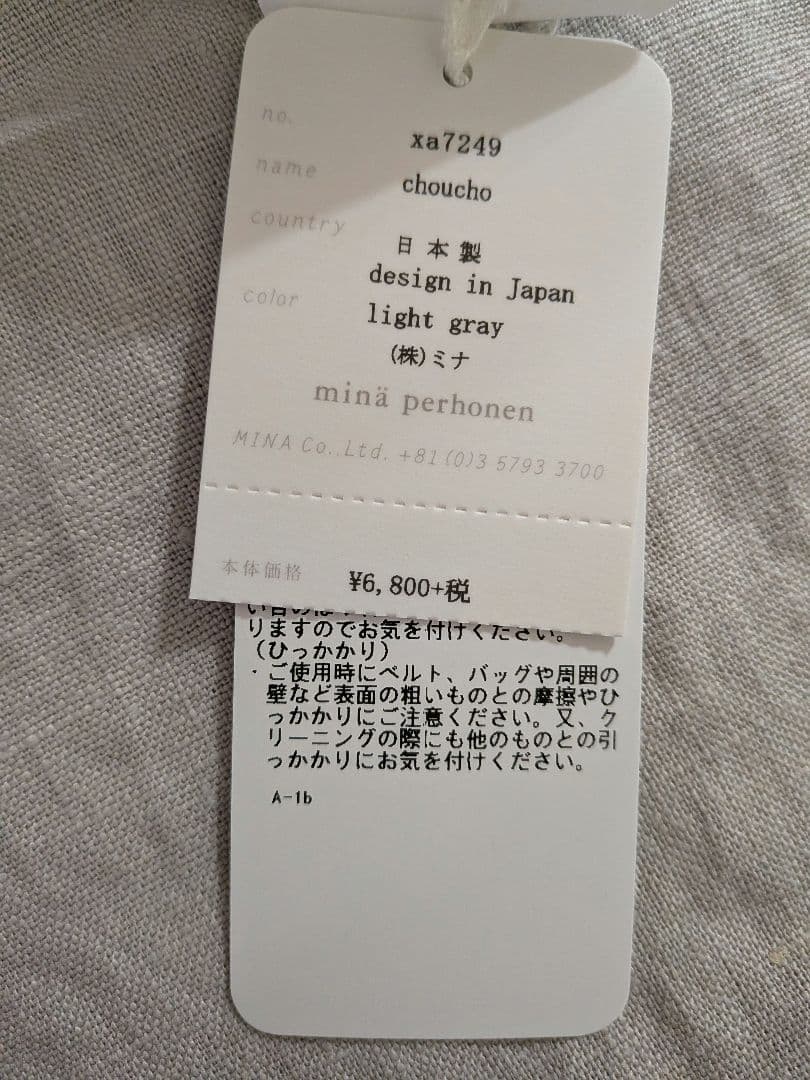 mina perhonen　ミナペルホネン　エプロン