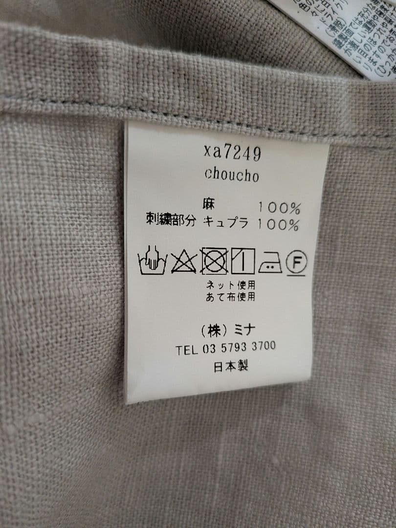 mina perhonen　ミナペルホネン　エプロン