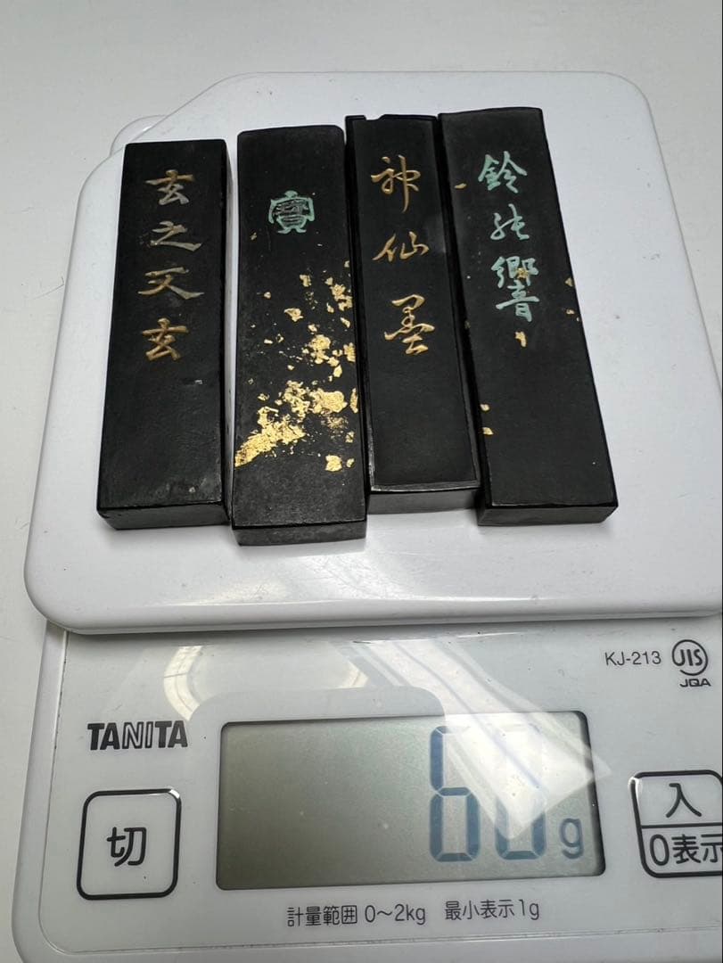 老舗一丁型極上油煙4点60g 銘墨色々少々傷超得で！