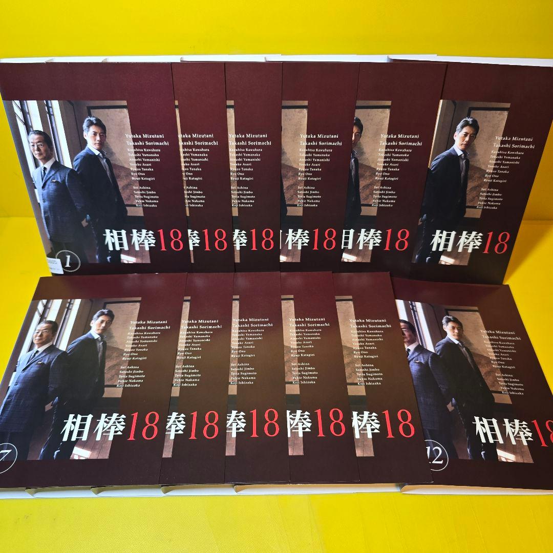 相棒 season 18 DVD 全12巻 全巻セット