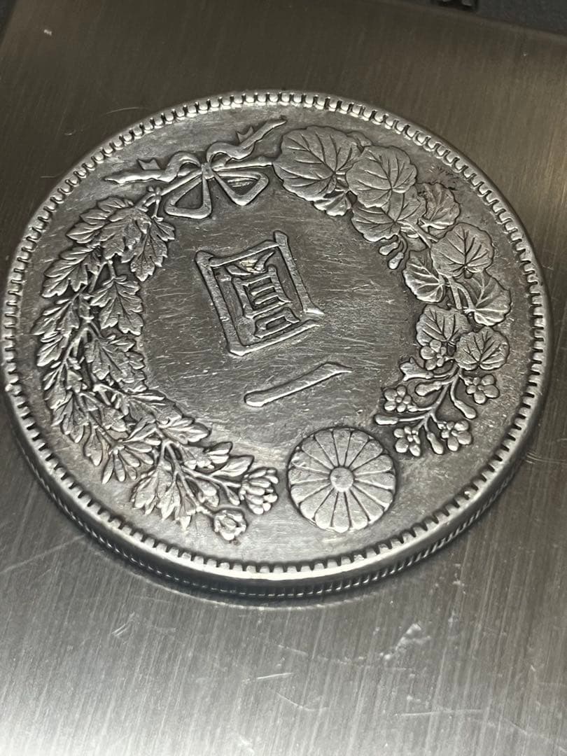 明治45年 一圓銀貨 準特年？　現状品