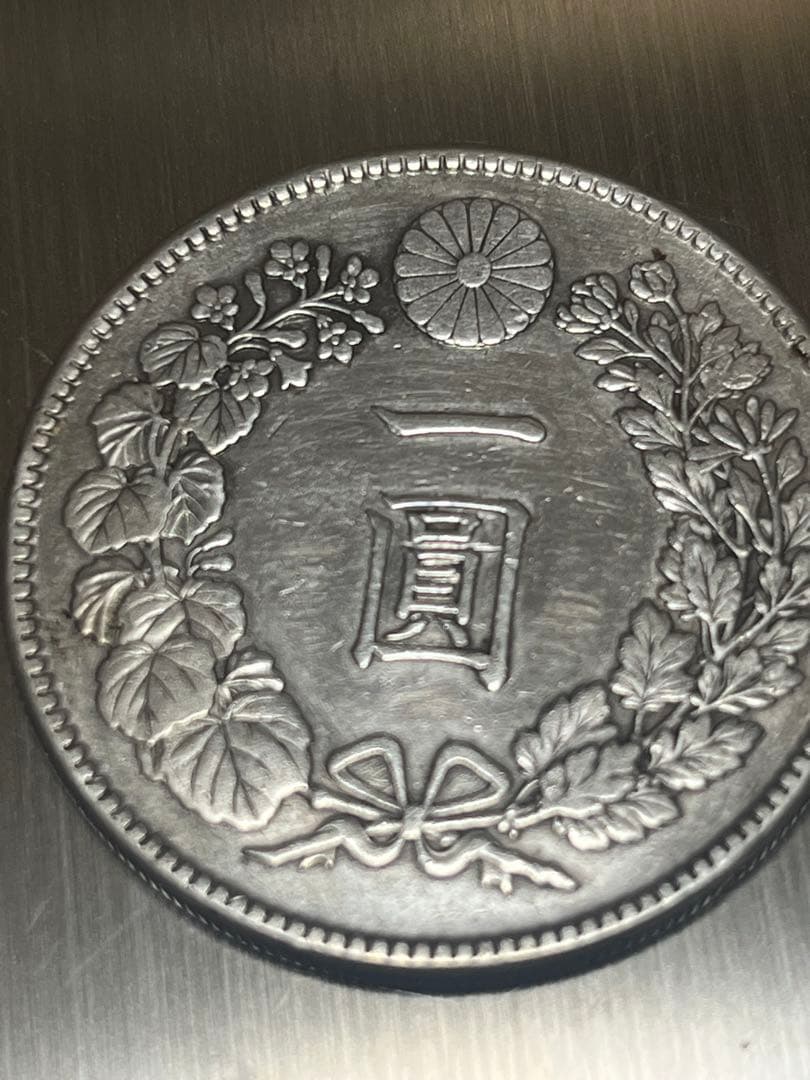 明治45年 一圓銀貨 準特年？　現状品