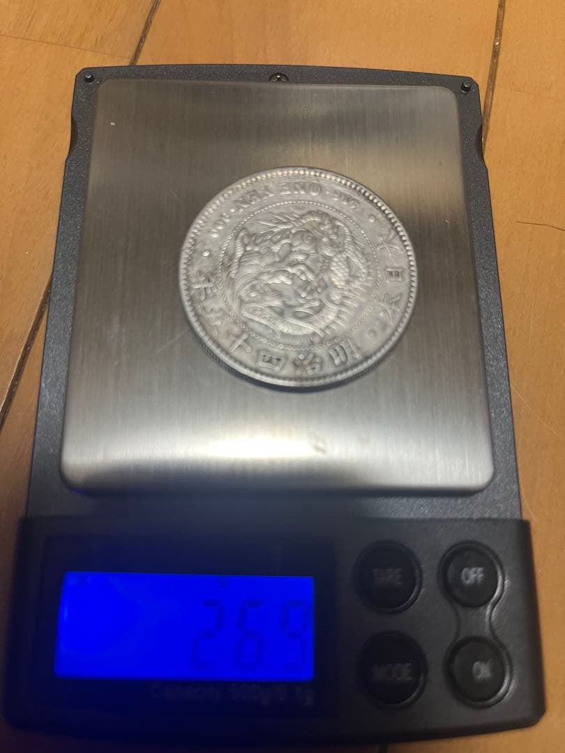 明治45年 一圓銀貨 準特年？　現状品