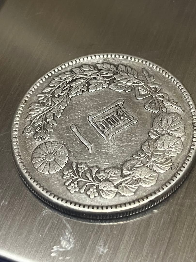 明治45年 一圓銀貨 準特年？　現状品