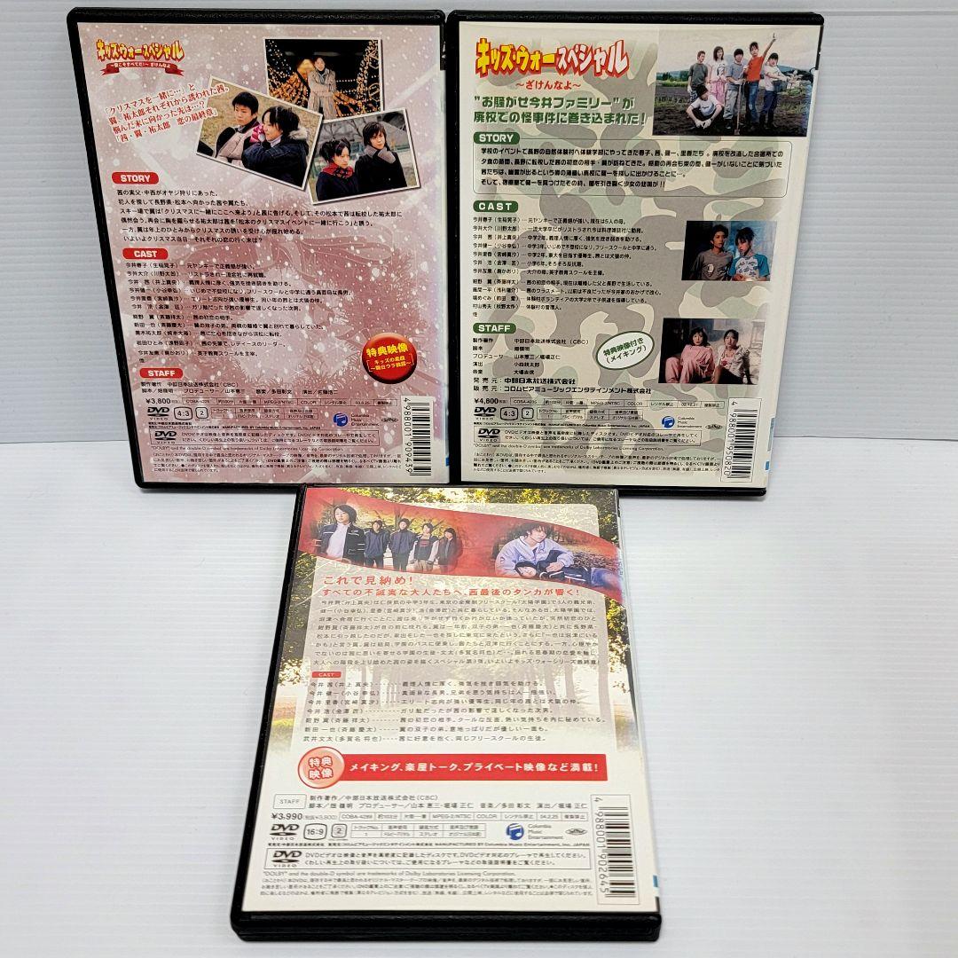 【新品ケース収納】キッズ・ウォー・スペシャル　３巻セット　レンタルDVD
