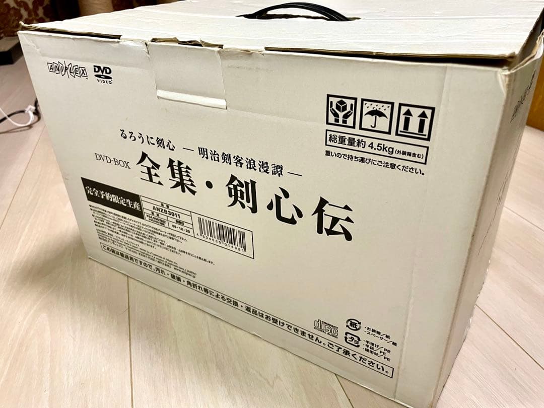 るろうに剣心 全集・剣心伝 DVD-BOX るろ剣
