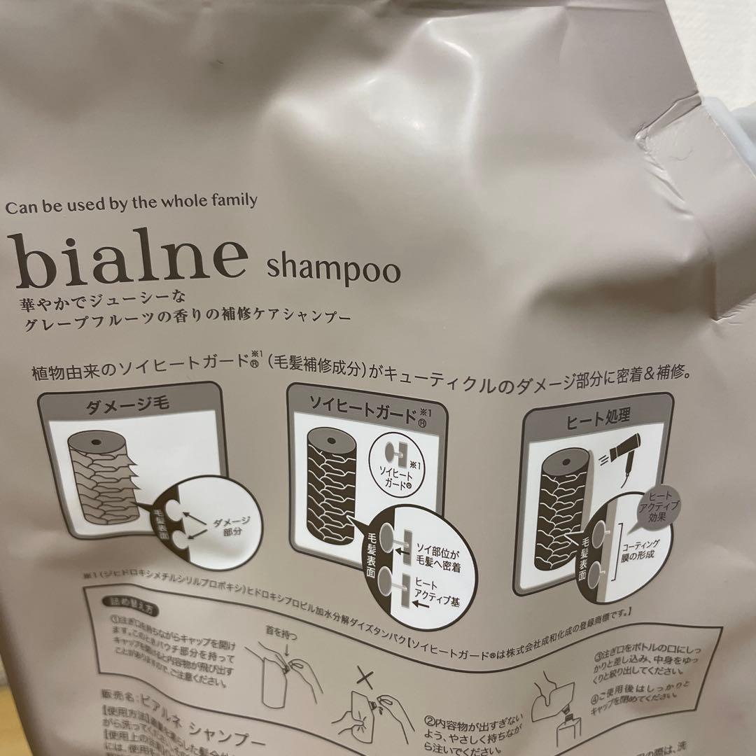 bialne シャンプー & トリートメント セット