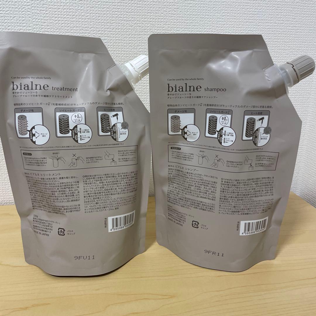 bialne シャンプー & トリートメント セット