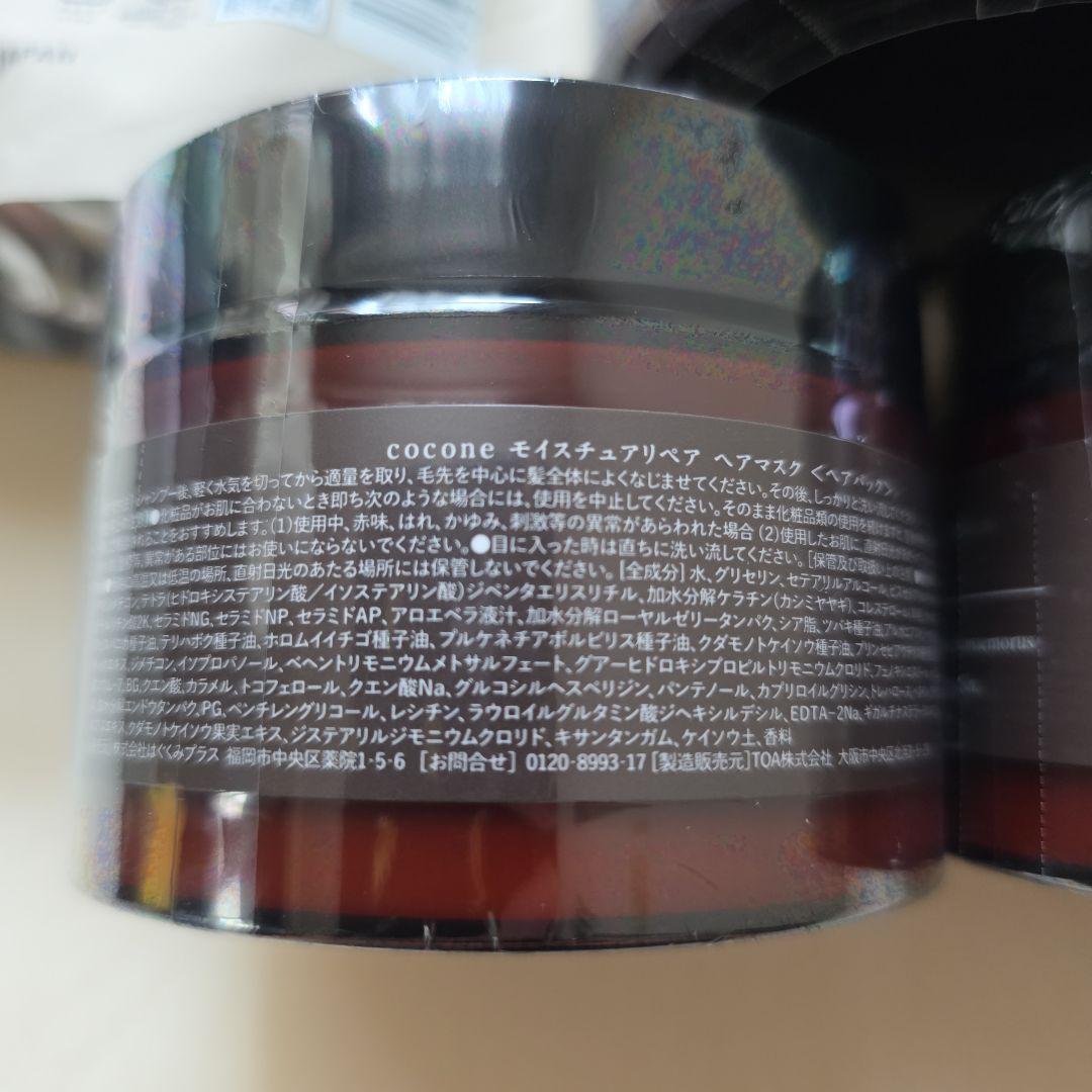 coconeクレイクリームシャンプー 詰め替え400g,×2 ヘアパック×2