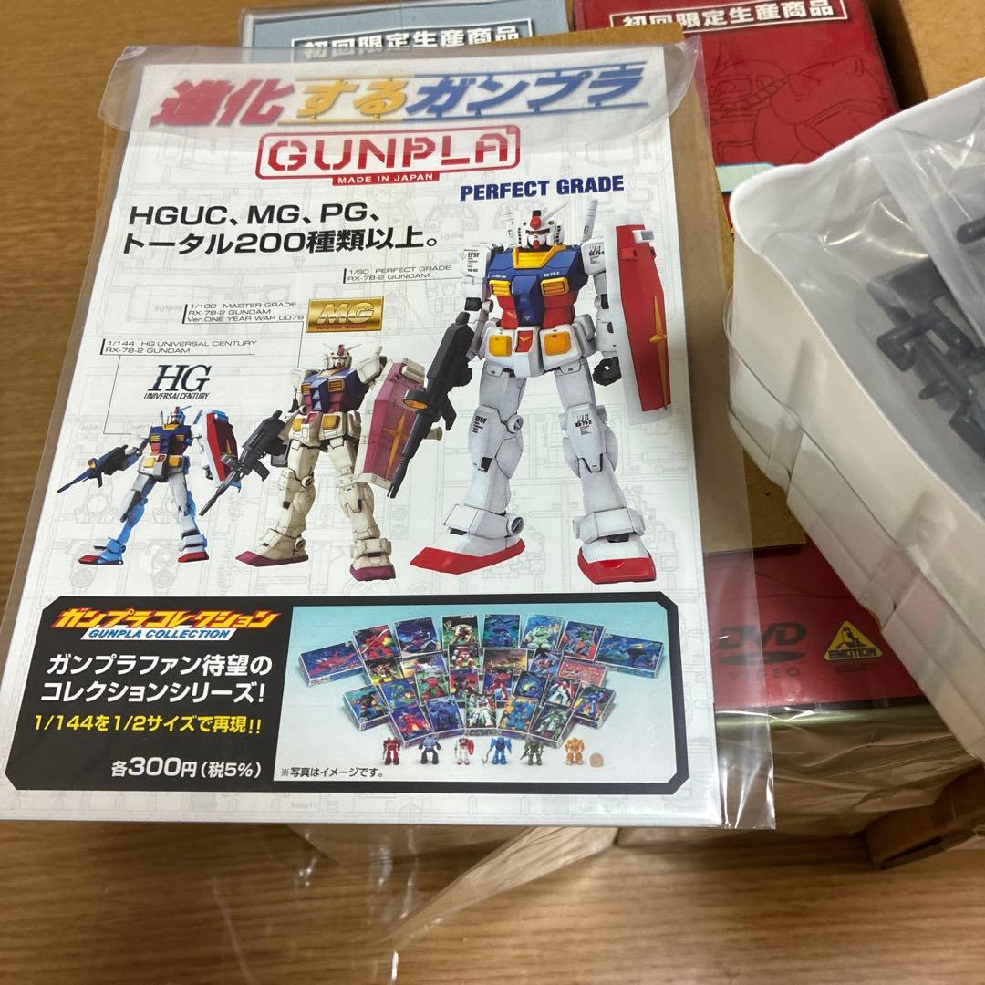 機動戦士ガンダム DVD-BOX1 ・2セット〈完全初回限定生産〉