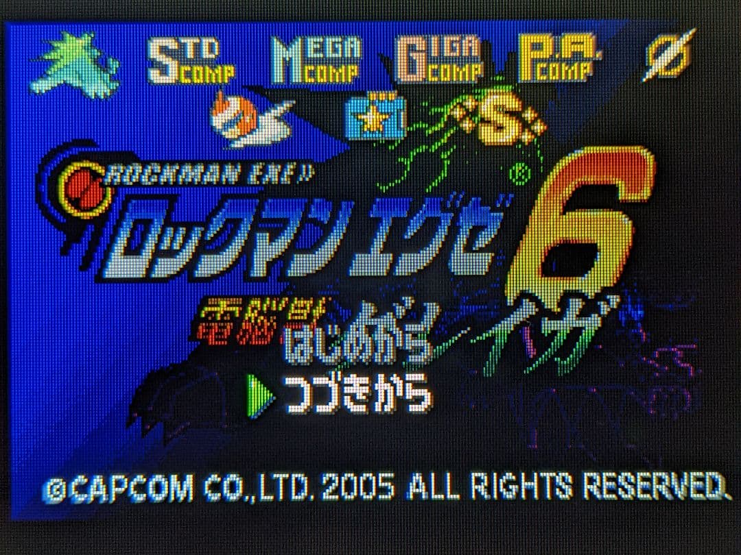 【完全クリア】ロックマンエグゼ6 電脳獣グレイガ GBAソフト