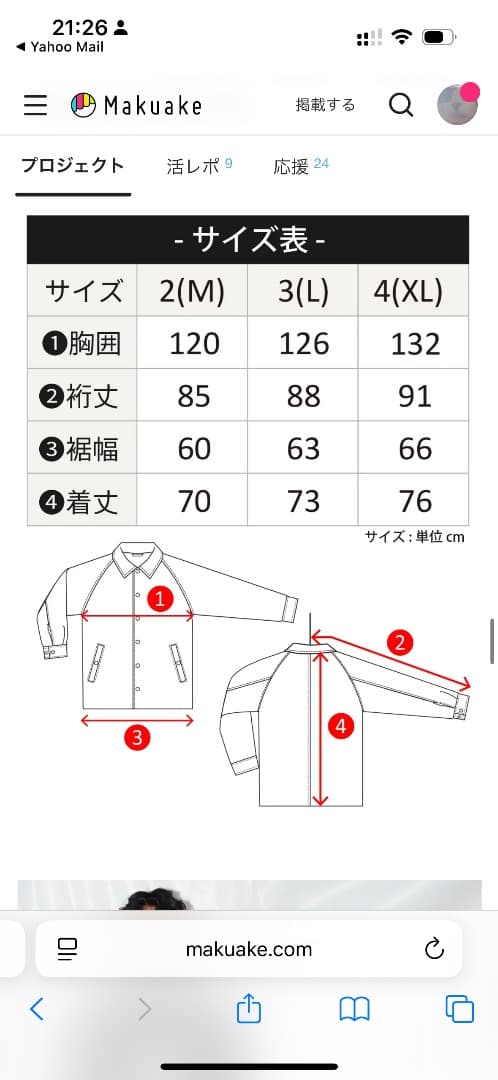 IRON LILY pekepon レザージャケット Lサイズ