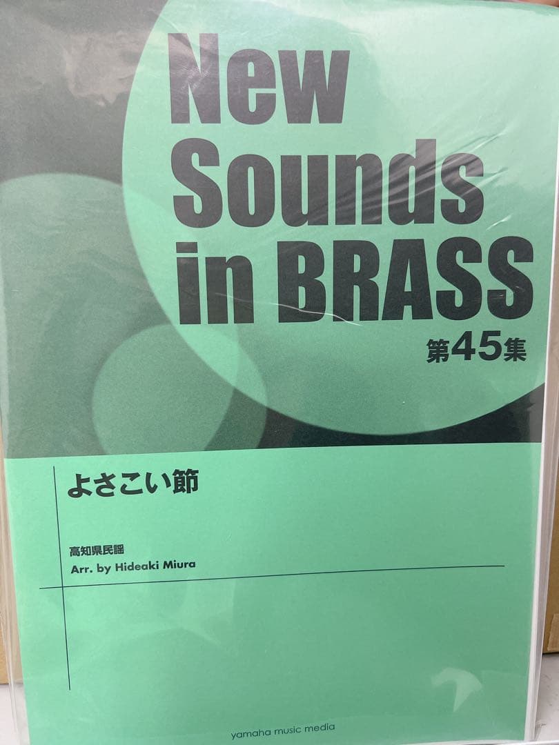 NSB第45集 よさこい節