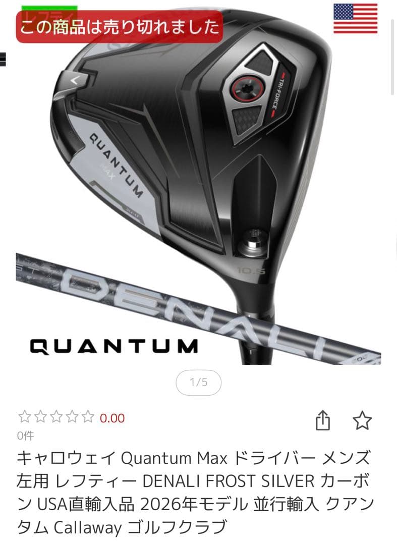 新品 レフティ キャロウェイ クアンタム MAX ドライバー 9° 純正S