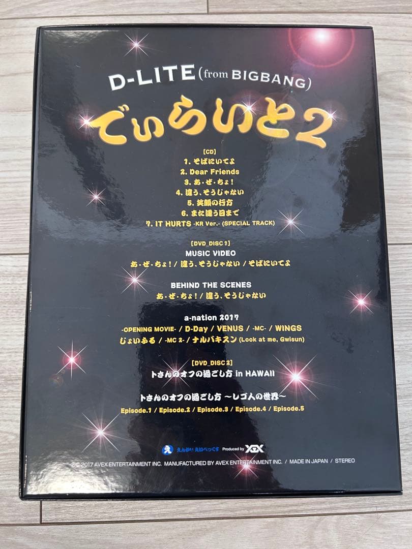 D-LITE でぃらいと2