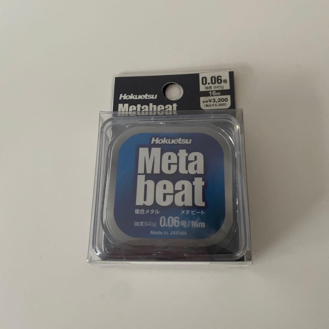 【新品未開封】北越beat 鮎水中糸　3点セット