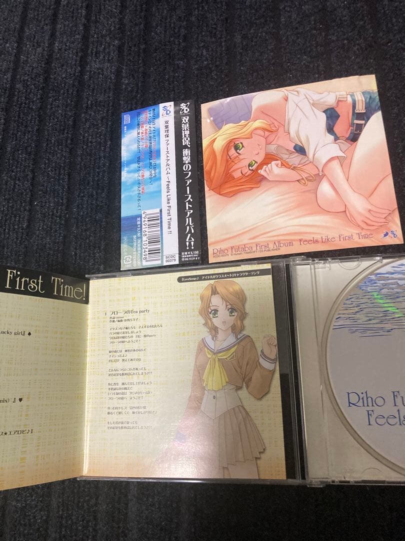 双葉理保 ファーストアルバム ～Feel Like First Time!!