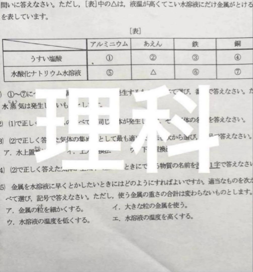 2025年度　浜学園　Sクラス　復習テスト 算数国語理科社会　実力〜No.39、